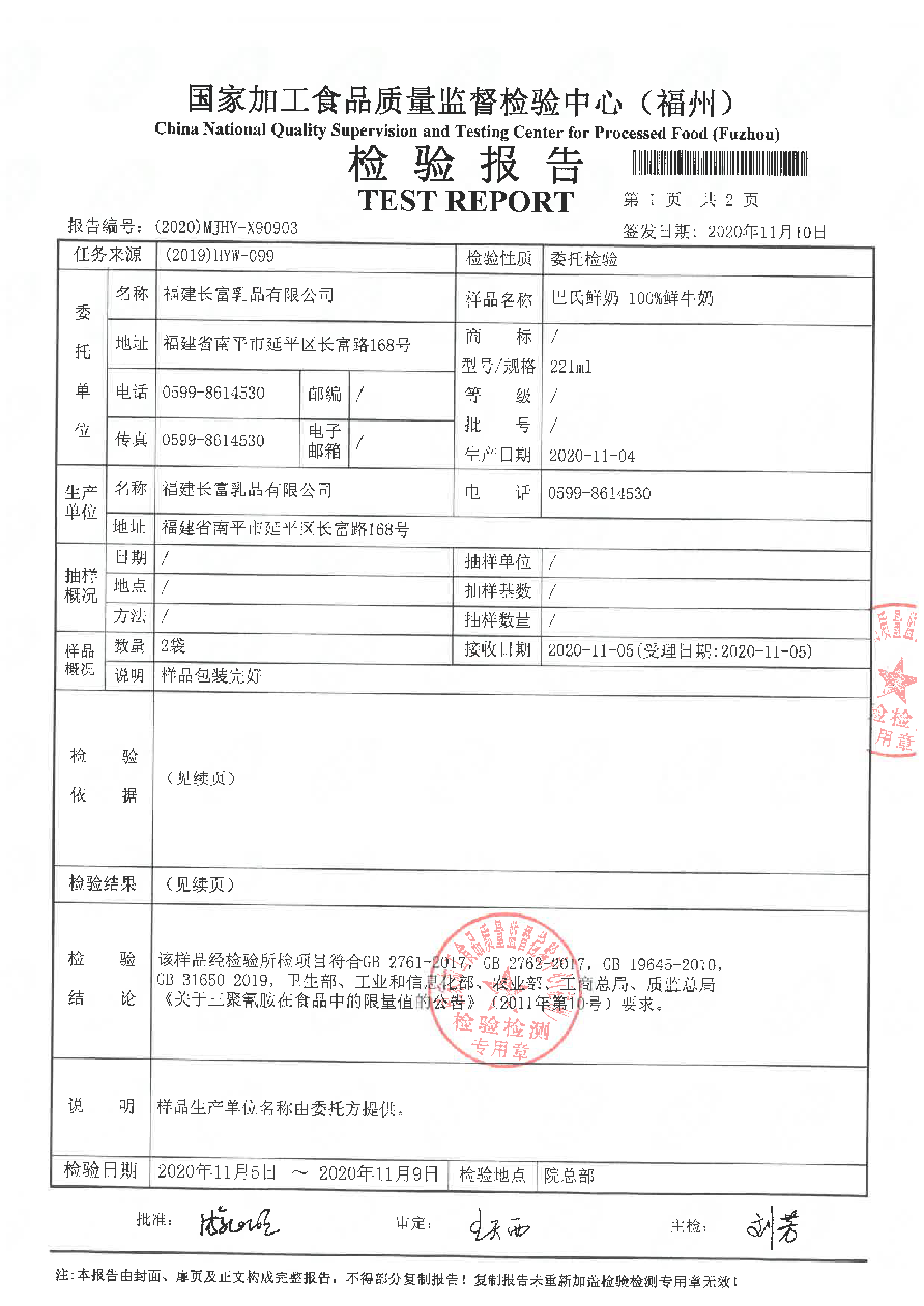 long8-龙八(中国)唯一官方网站