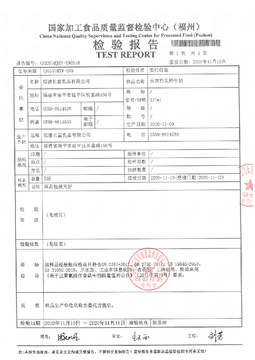 long8-龙八(中国)唯一官方网站