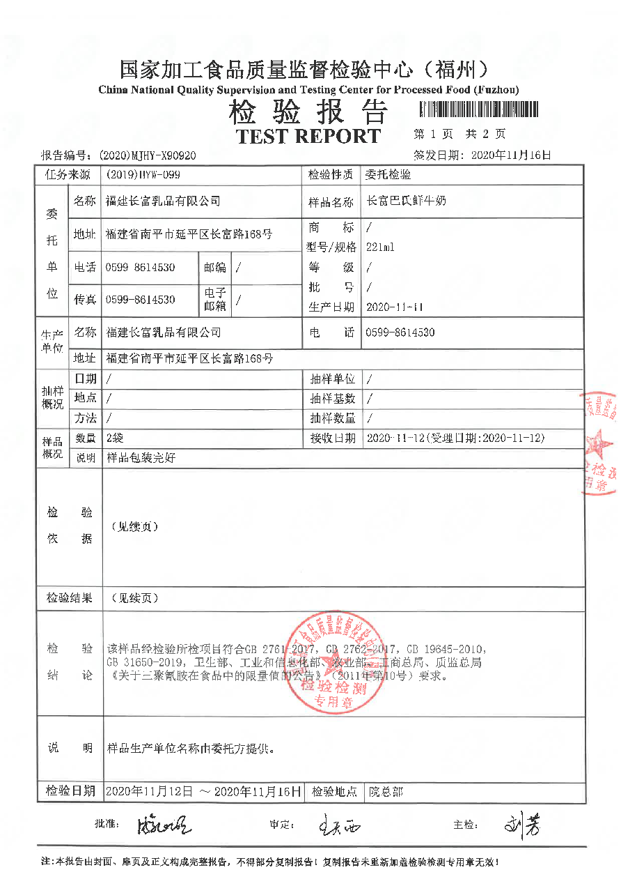 long8-龙八(中国)唯一官方网站