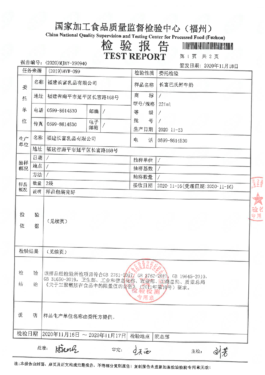 long8-龙八(中国)唯一官方网站