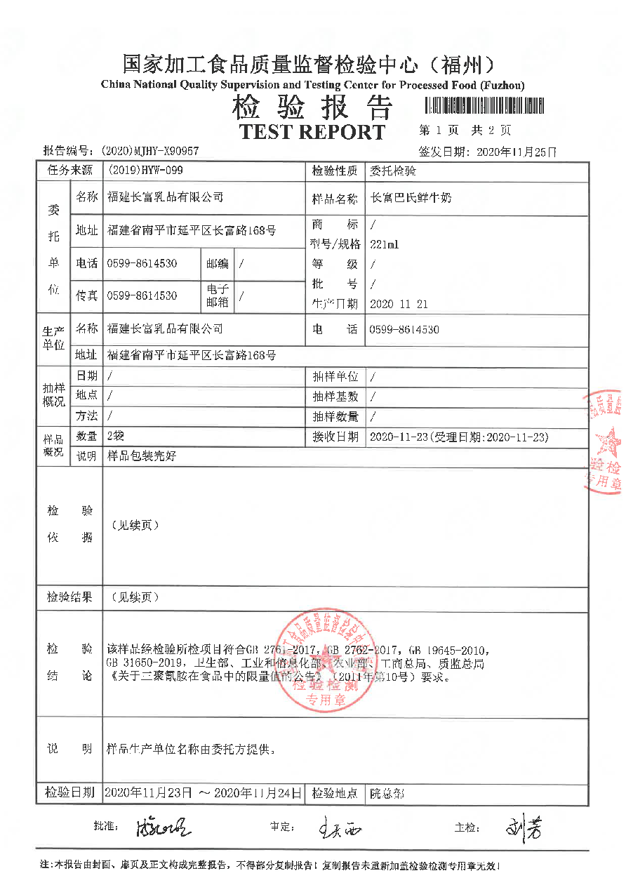 long8-龙八(中国)唯一官方网站
