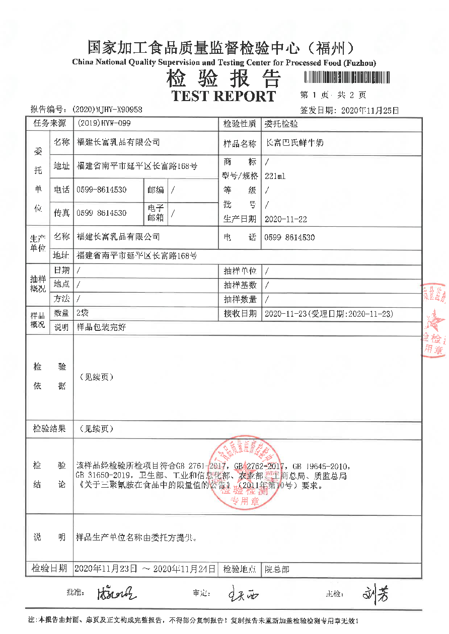 long8-龙八(中国)唯一官方网站