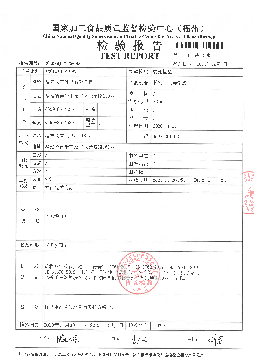 long8-龙八(中国)唯一官方网站