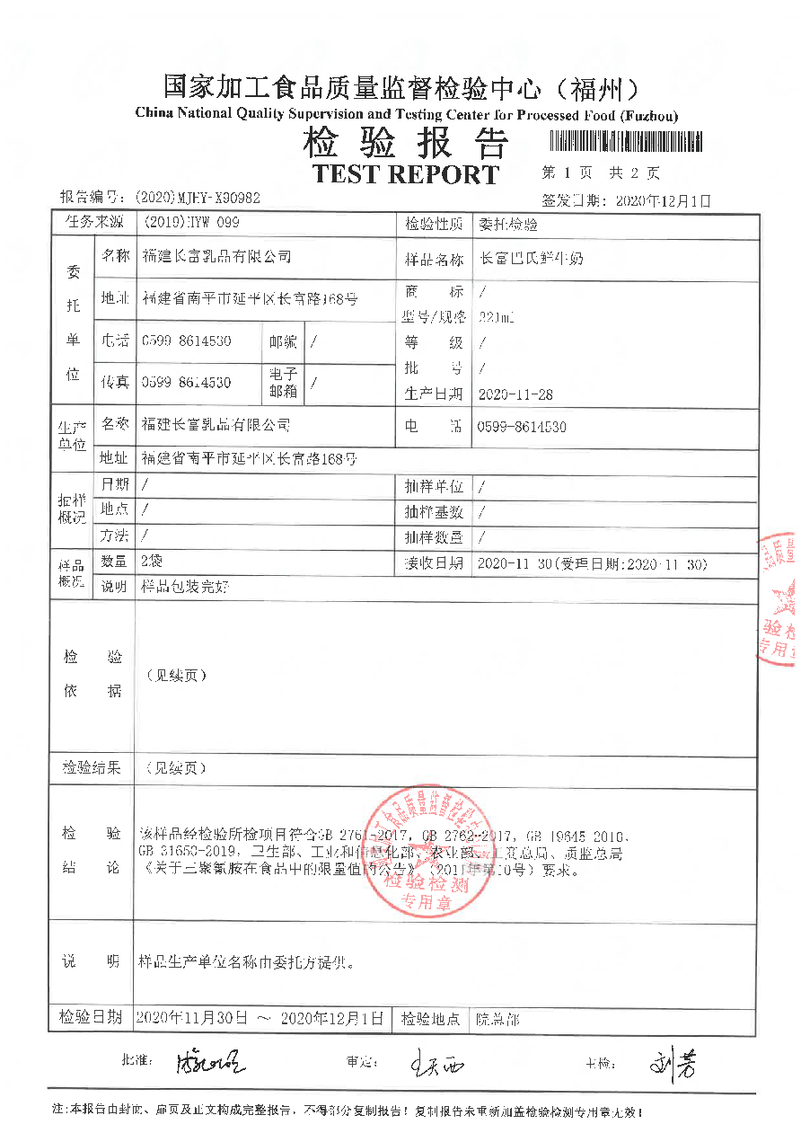 long8-龙八(中国)唯一官方网站