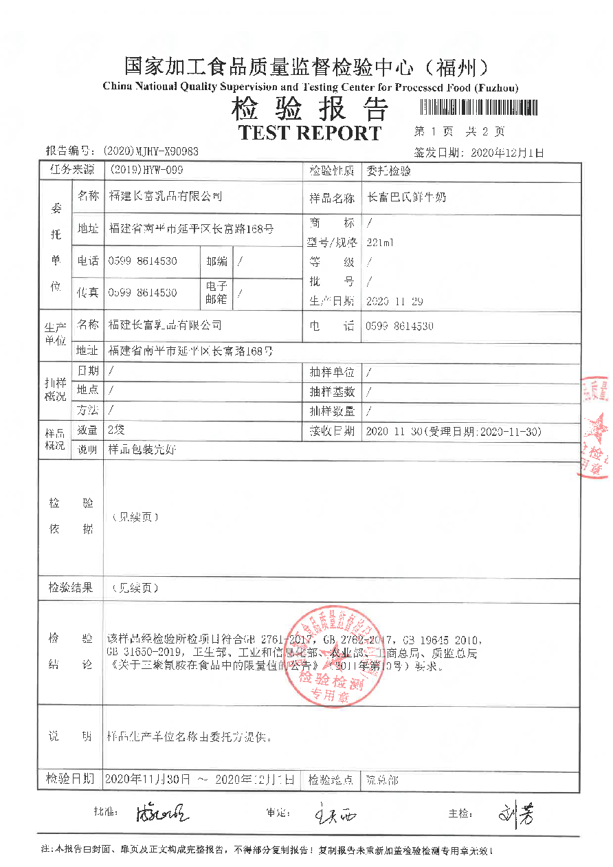 long8-龙八(中国)唯一官方网站