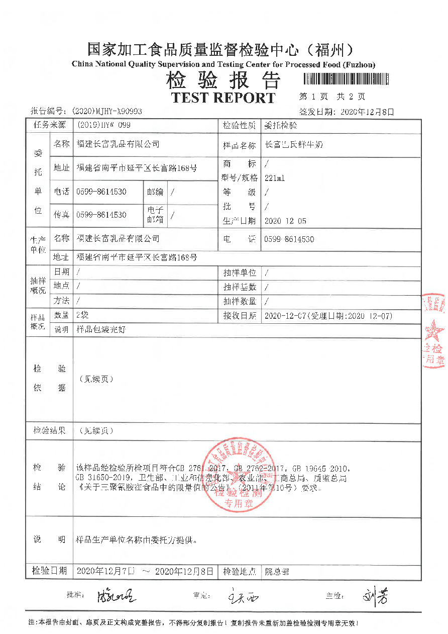 long8-龙八(中国)唯一官方网站