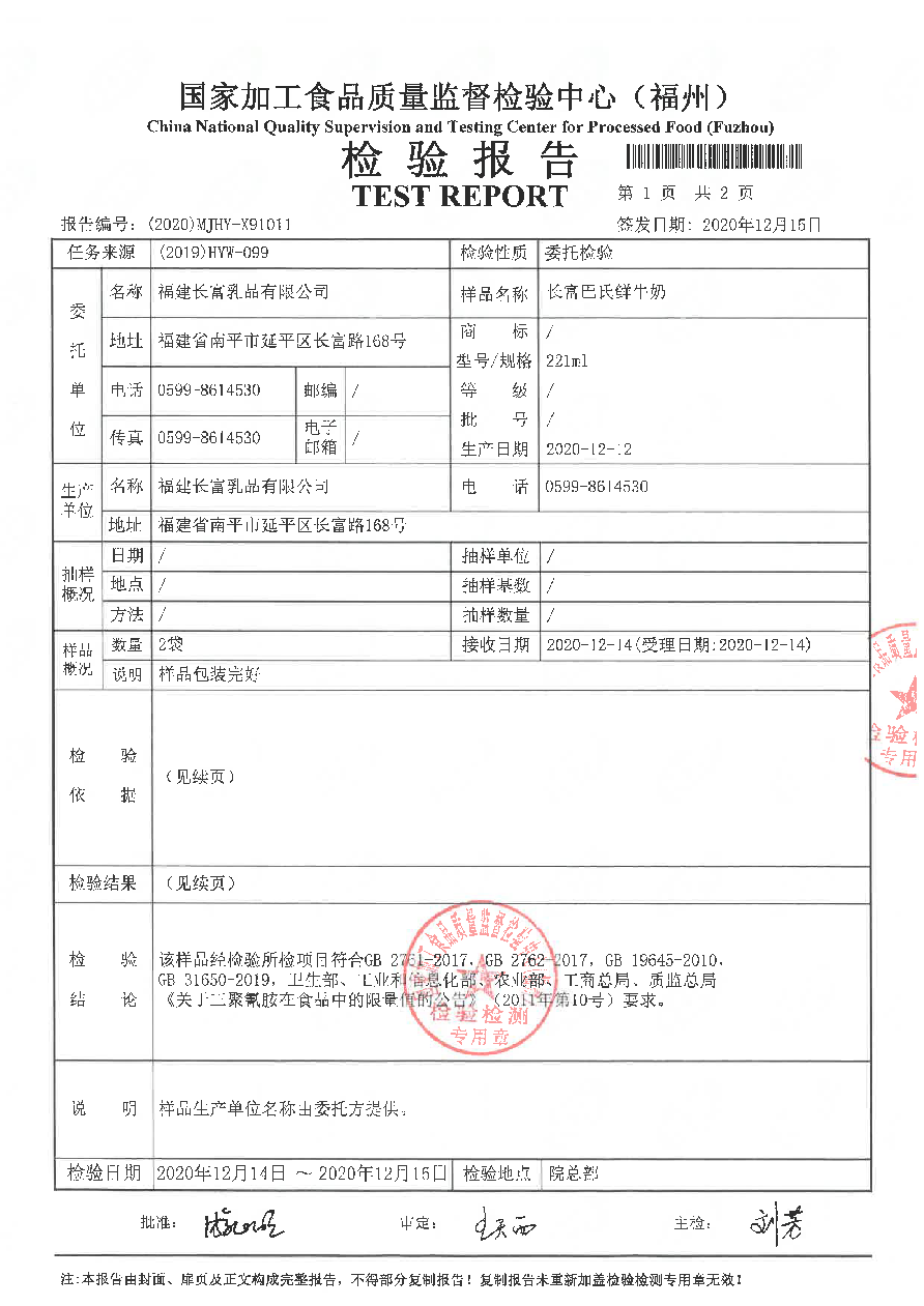 long8-龙八(中国)唯一官方网站