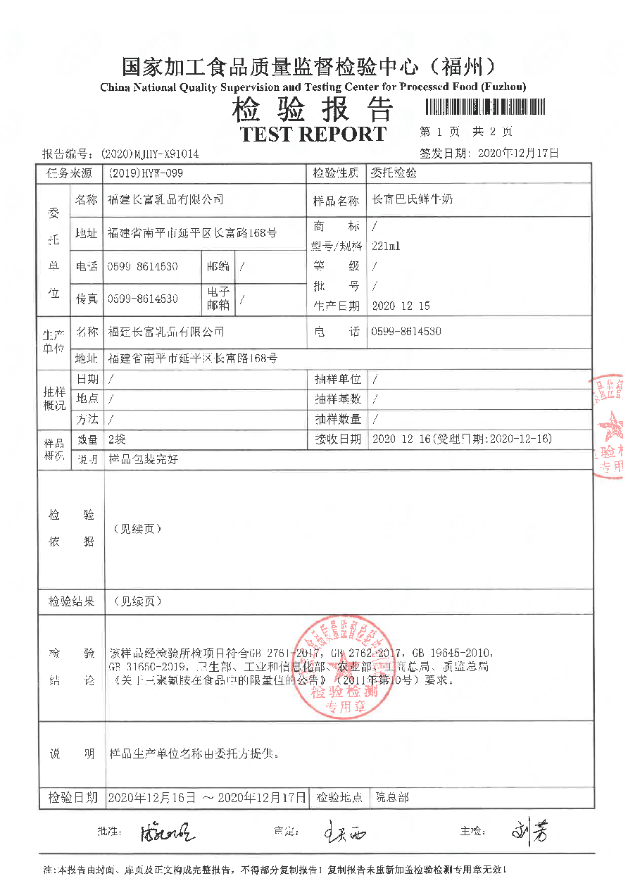 long8-龙八(中国)唯一官方网站