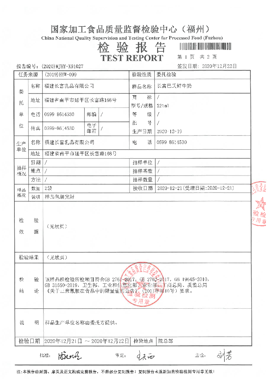 long8-龙八(中国)唯一官方网站