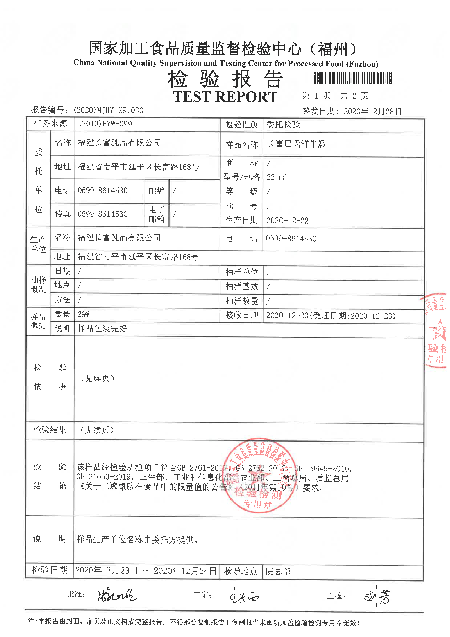 long8-龙八(中国)唯一官方网站