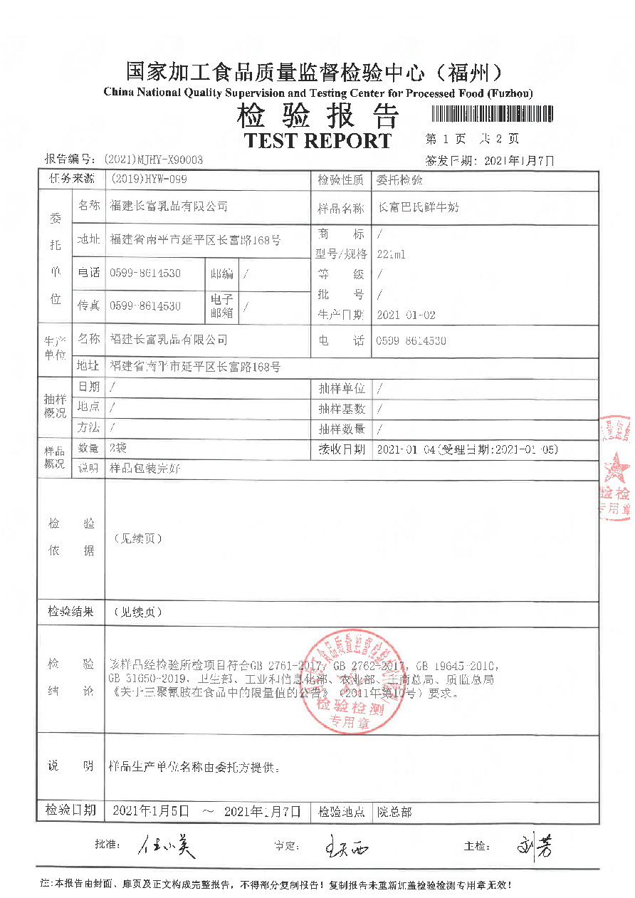 long8-龙八(中国)唯一官方网站