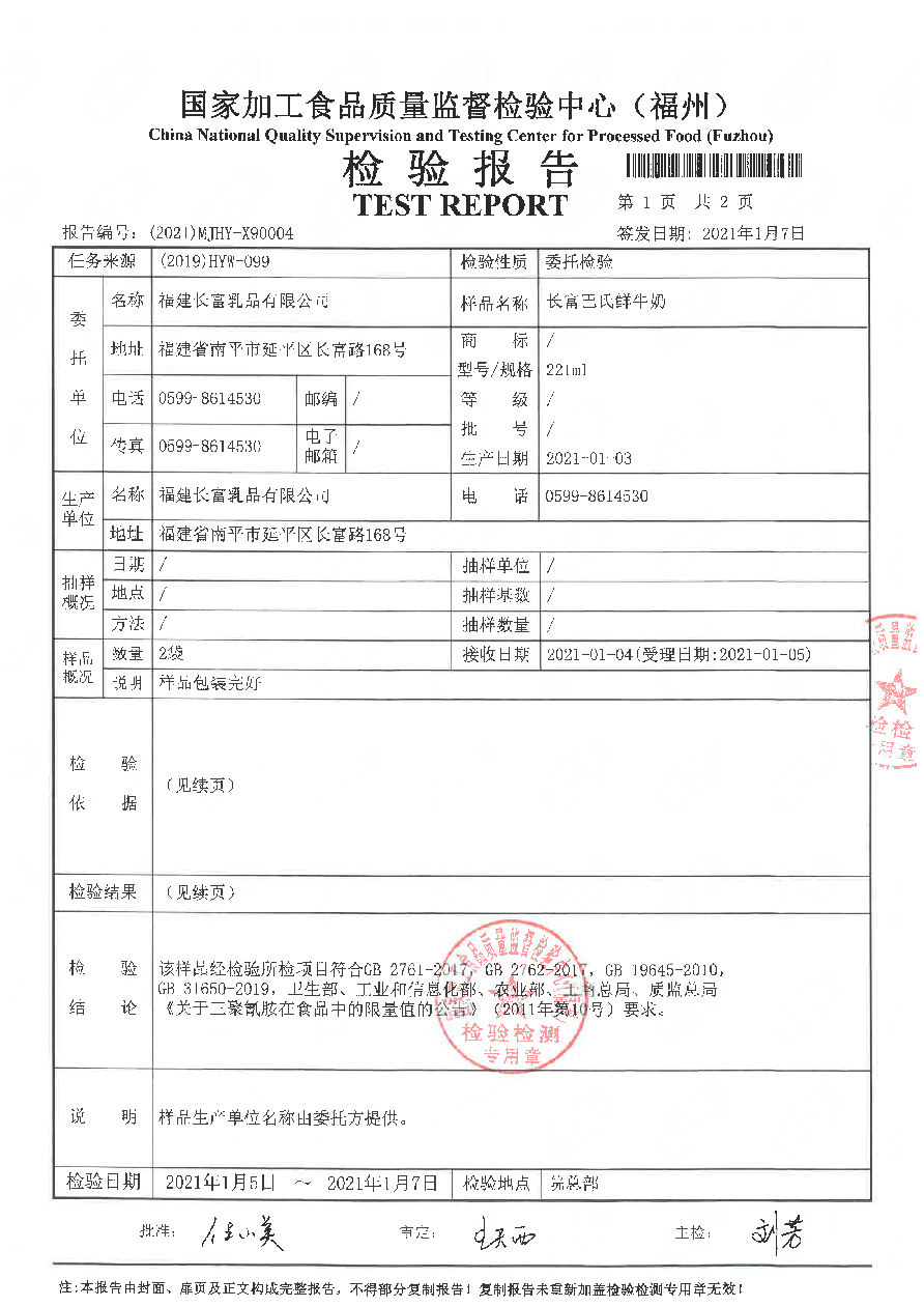 long8-龙八(中国)唯一官方网站