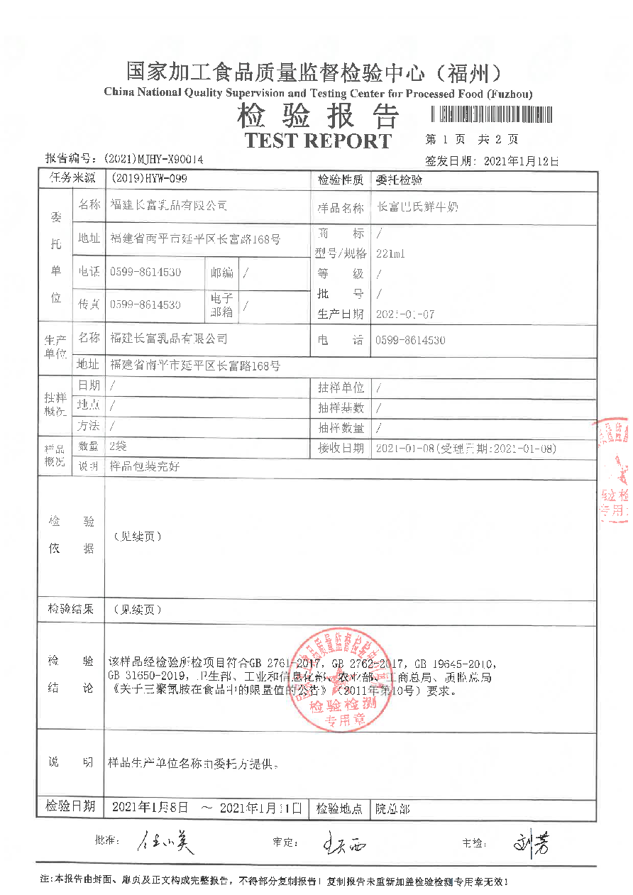 long8-龙八(中国)唯一官方网站