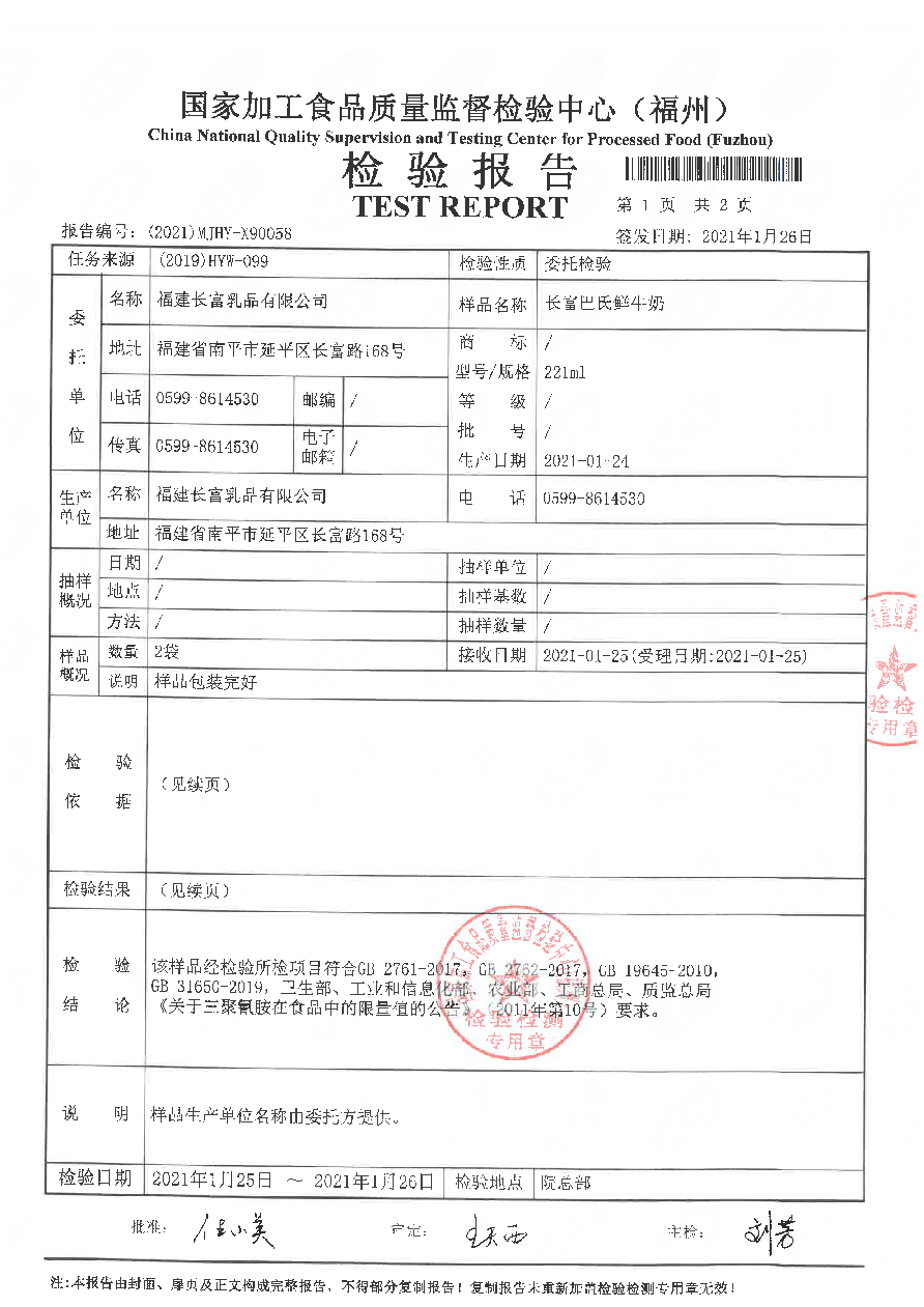 long8-龙八(中国)唯一官方网站