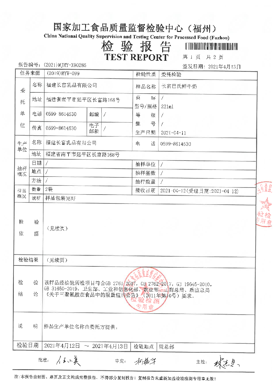 long8-龙八(中国)唯一官方网站