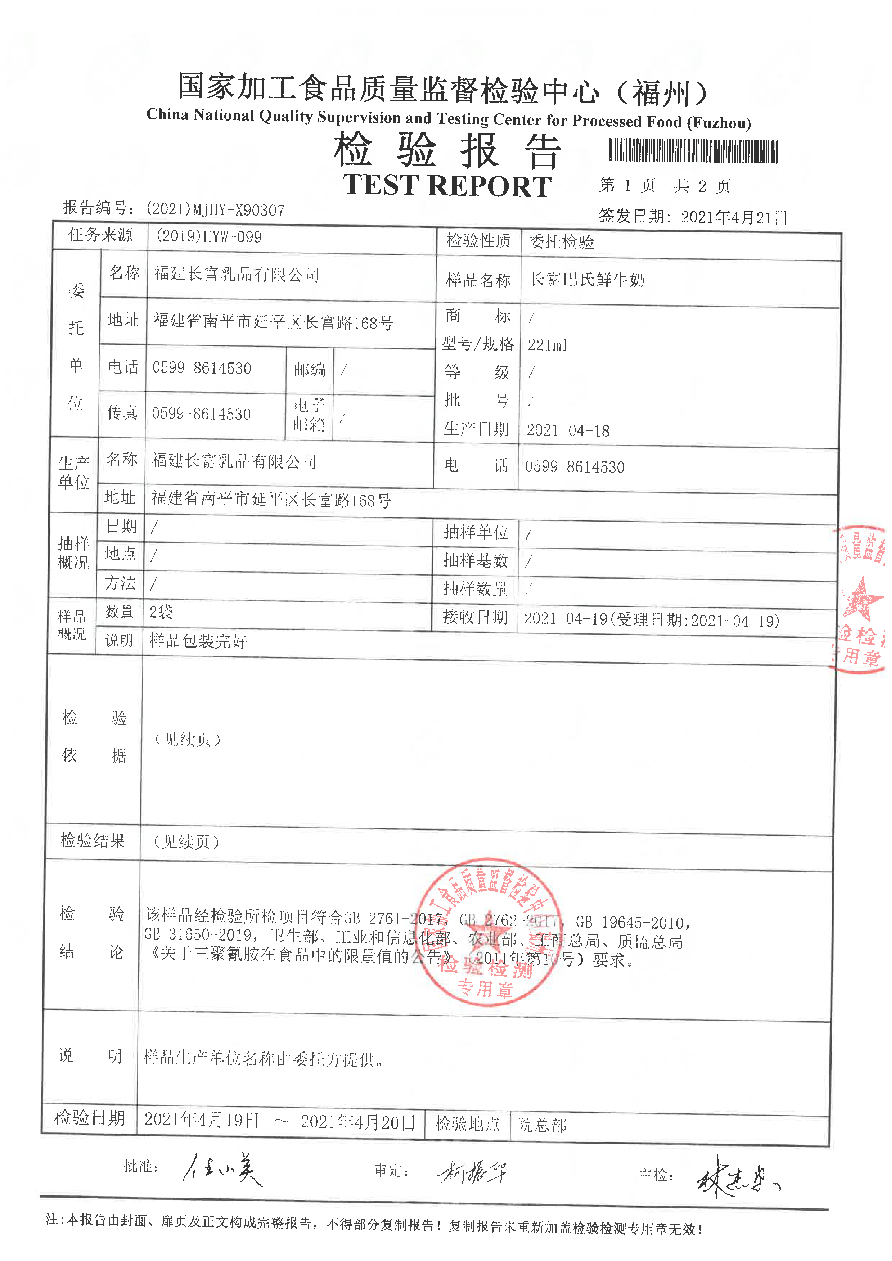 long8-龙八(中国)唯一官方网站