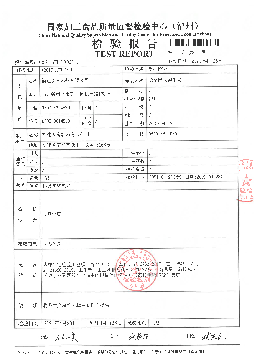 long8-龙八(中国)唯一官方网站