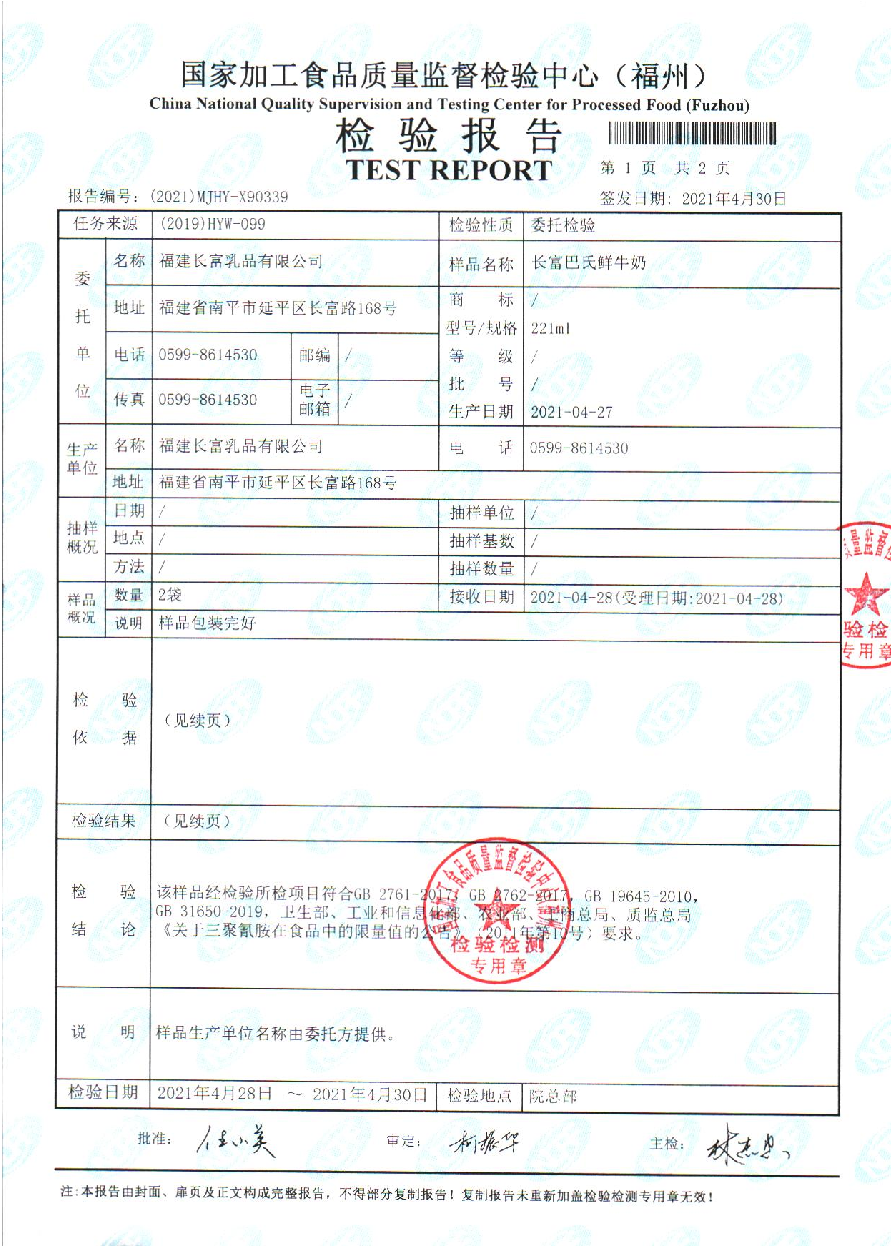 long8-龙八(中国)唯一官方网站