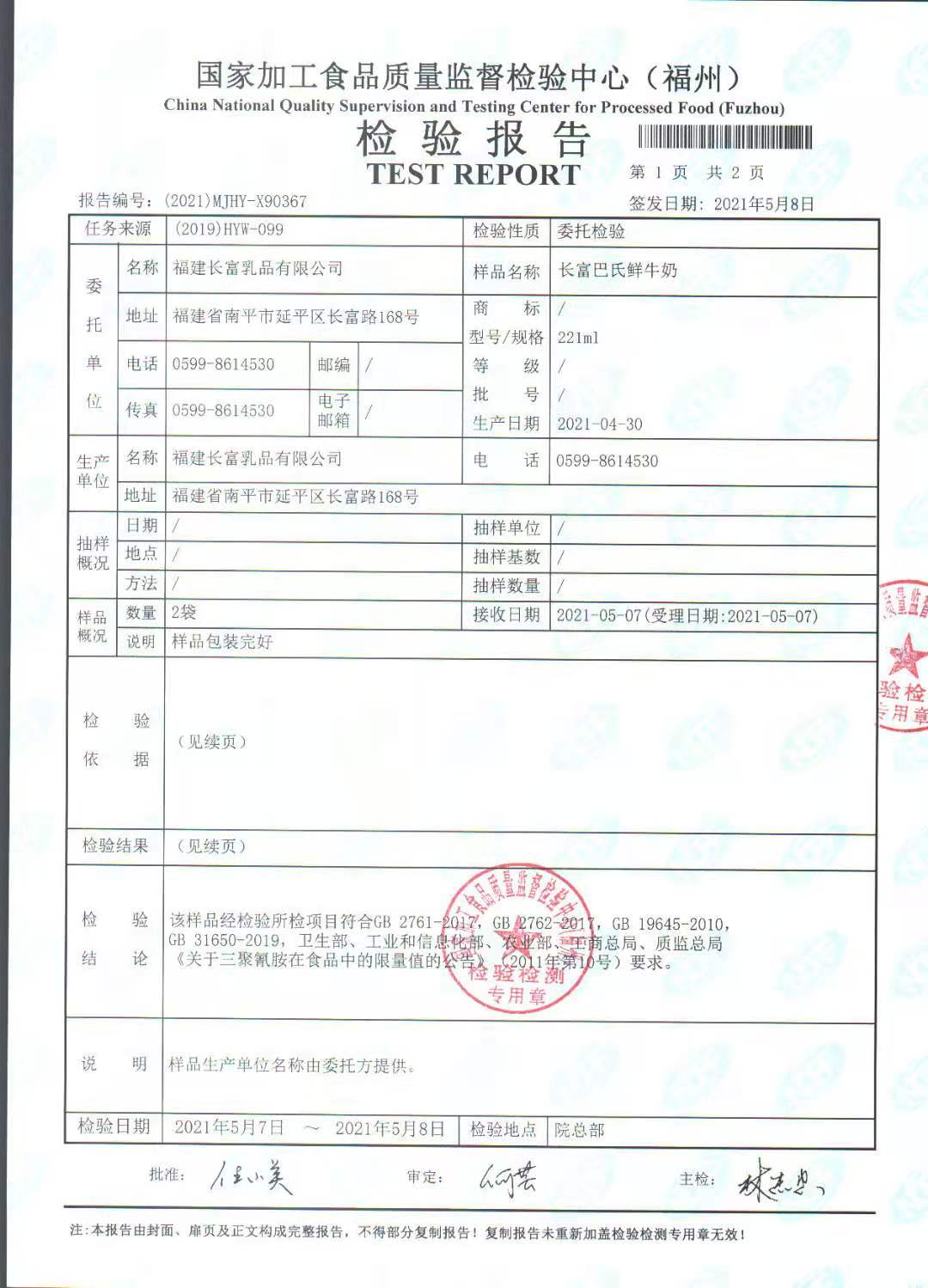 long8-龙八(中国)唯一官方网站