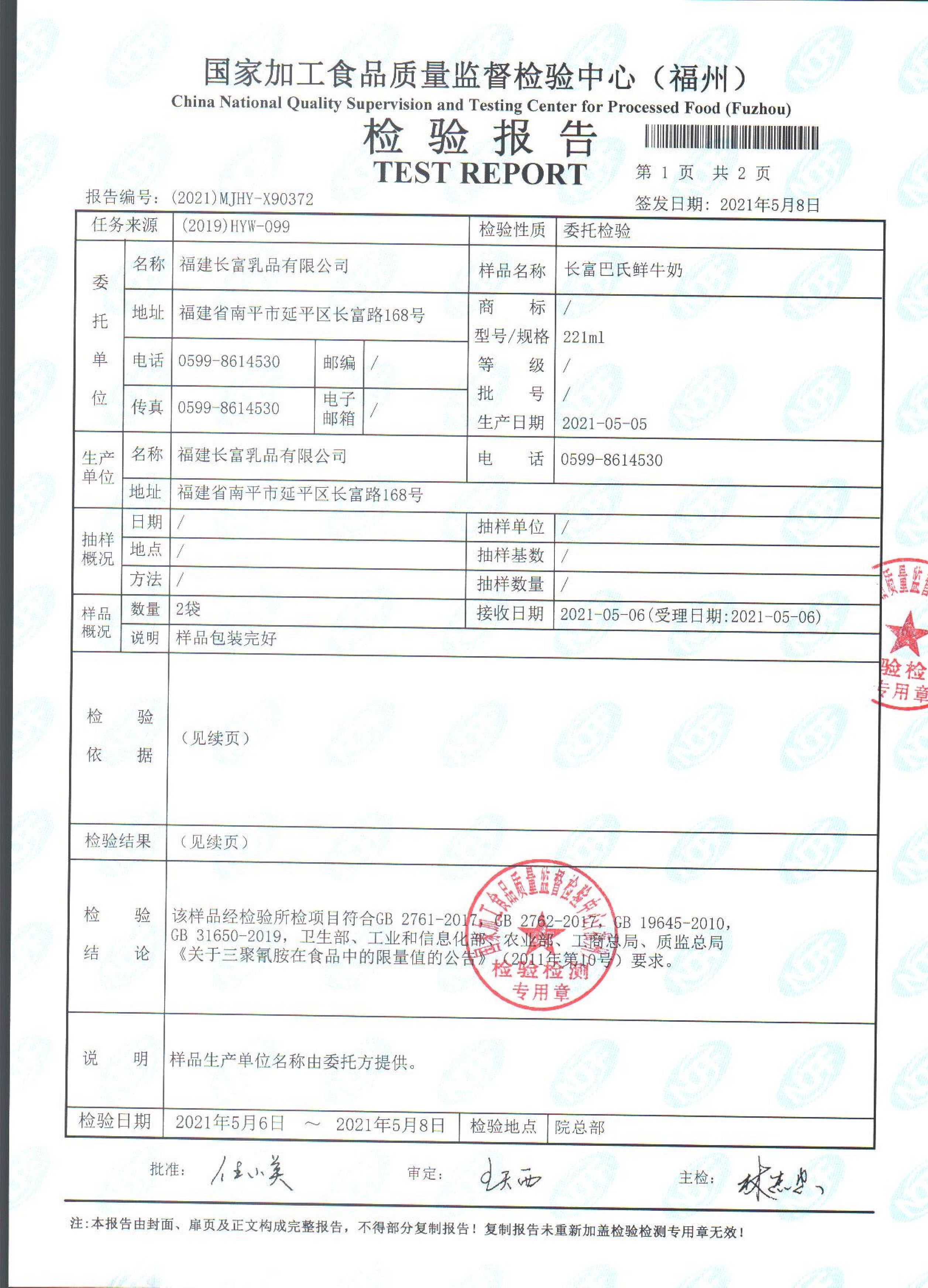 long8-龙八(中国)唯一官方网站