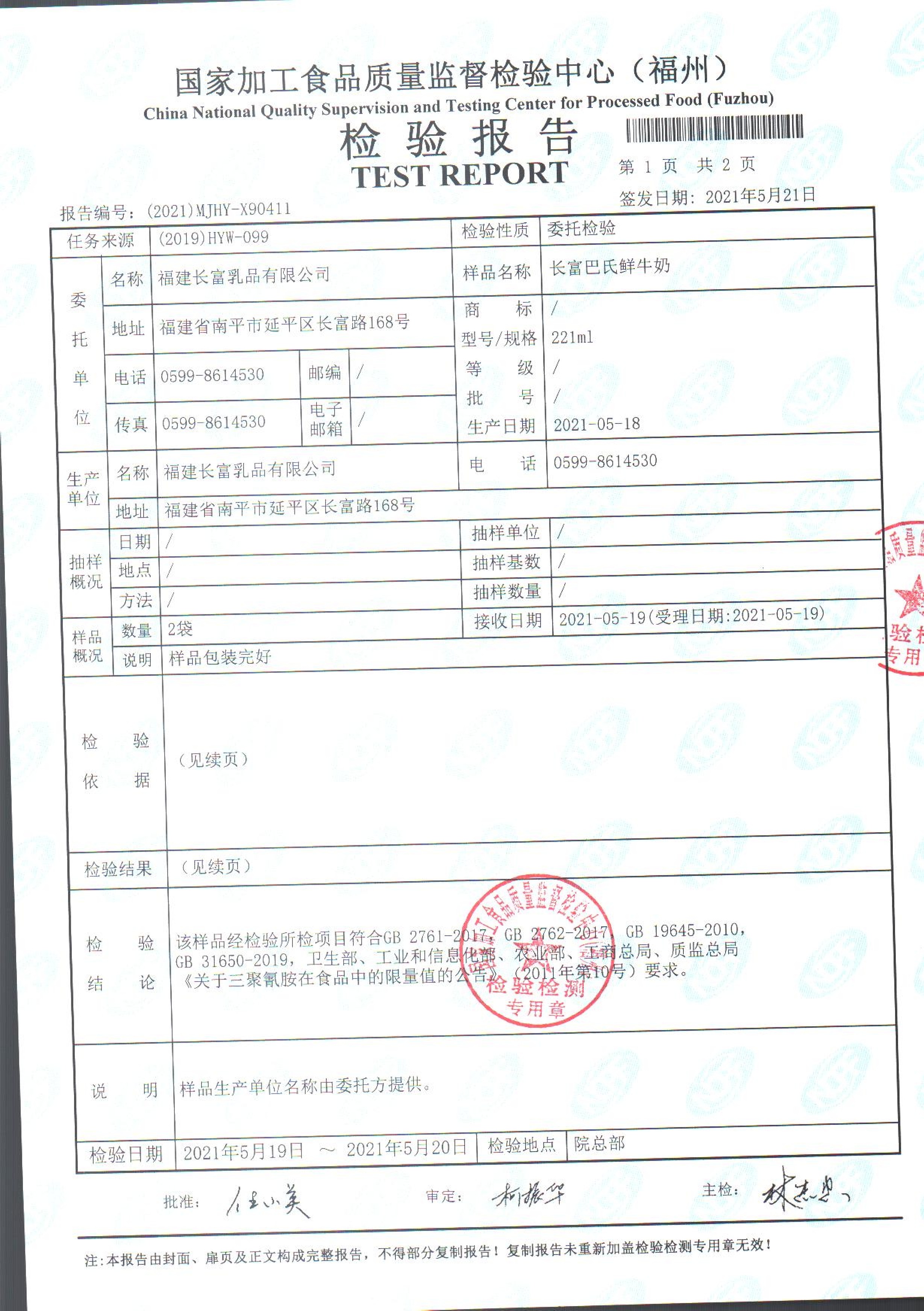 long8-龙八(中国)唯一官方网站