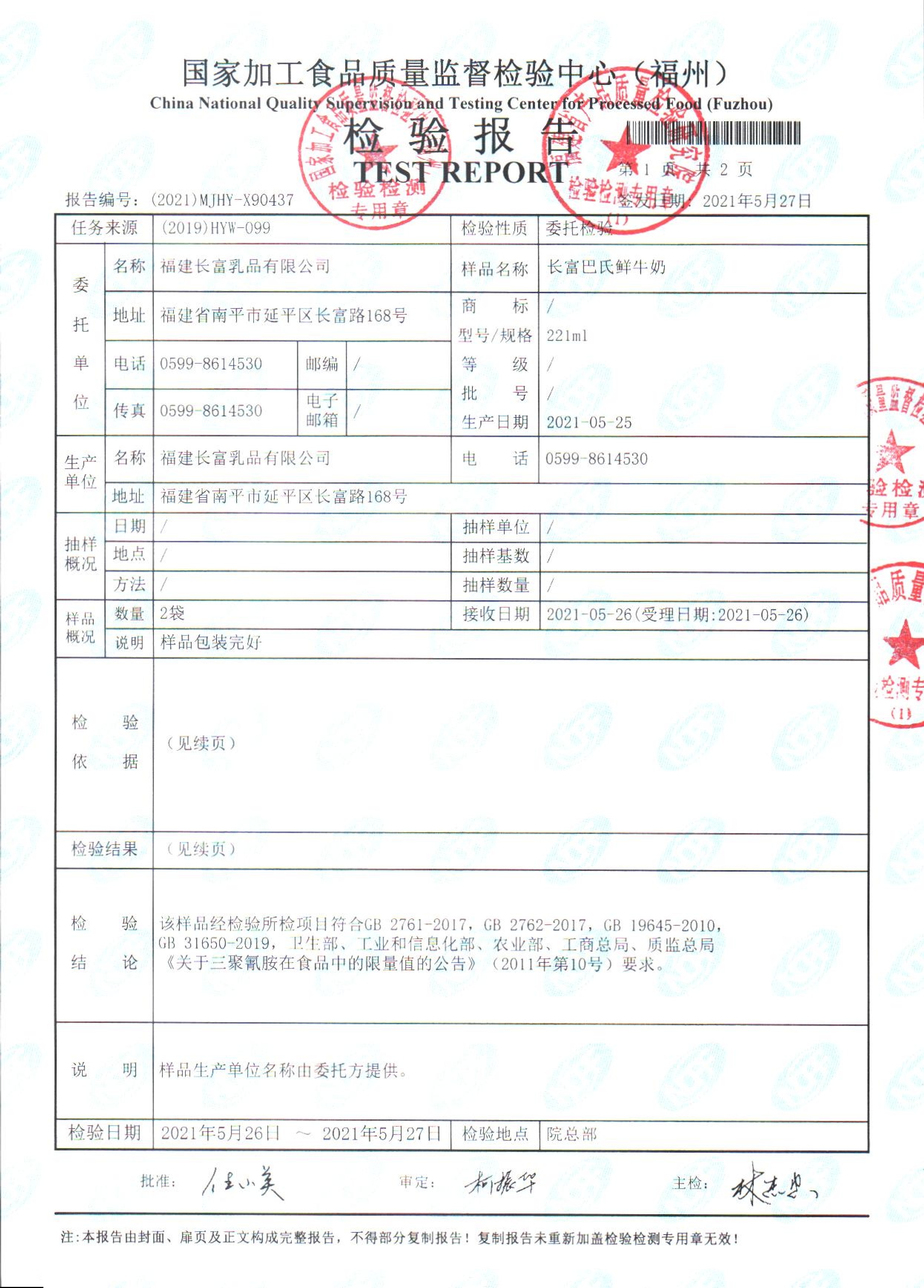 long8-龙八(中国)唯一官方网站
