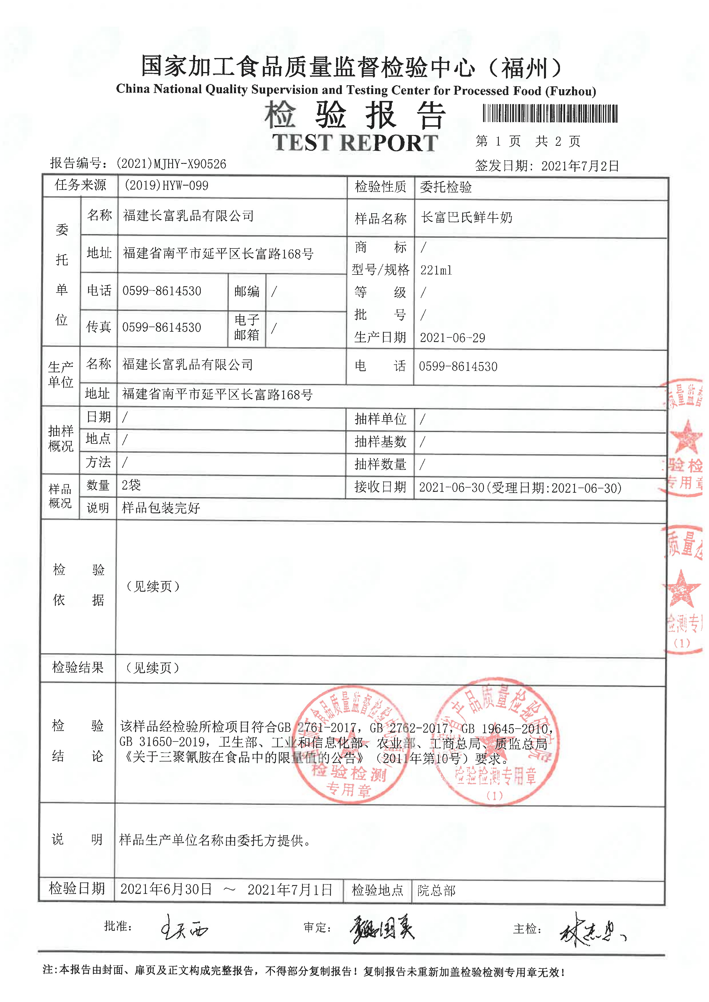 long8-龙八(中国)唯一官方网站