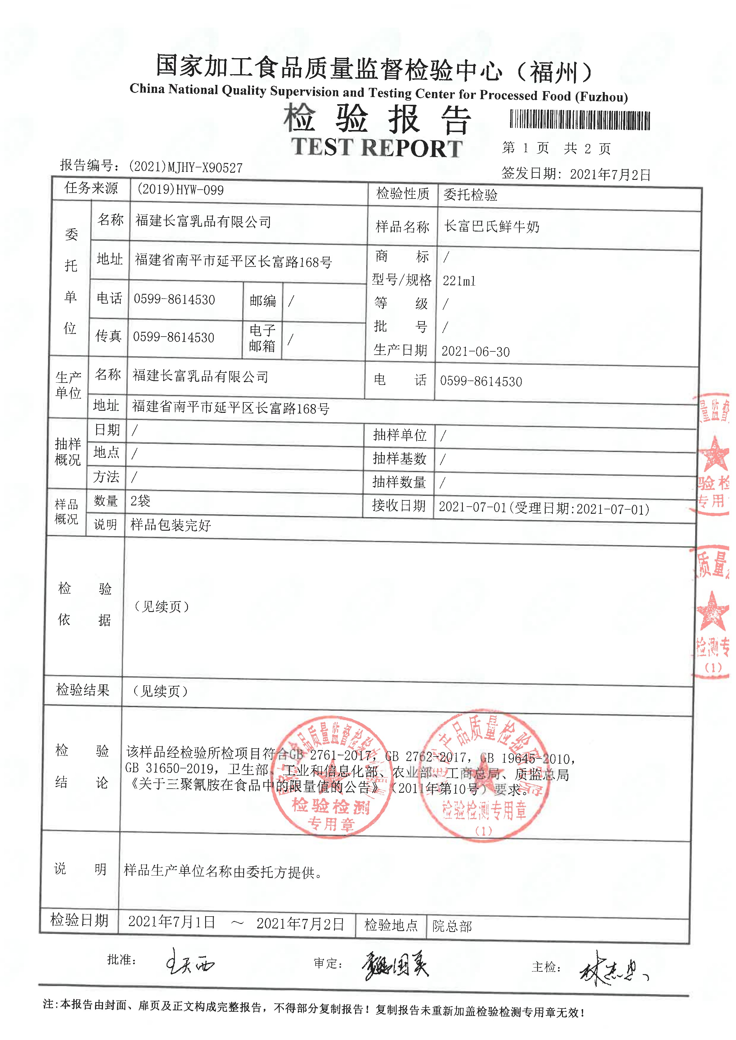 long8-龙八(中国)唯一官方网站