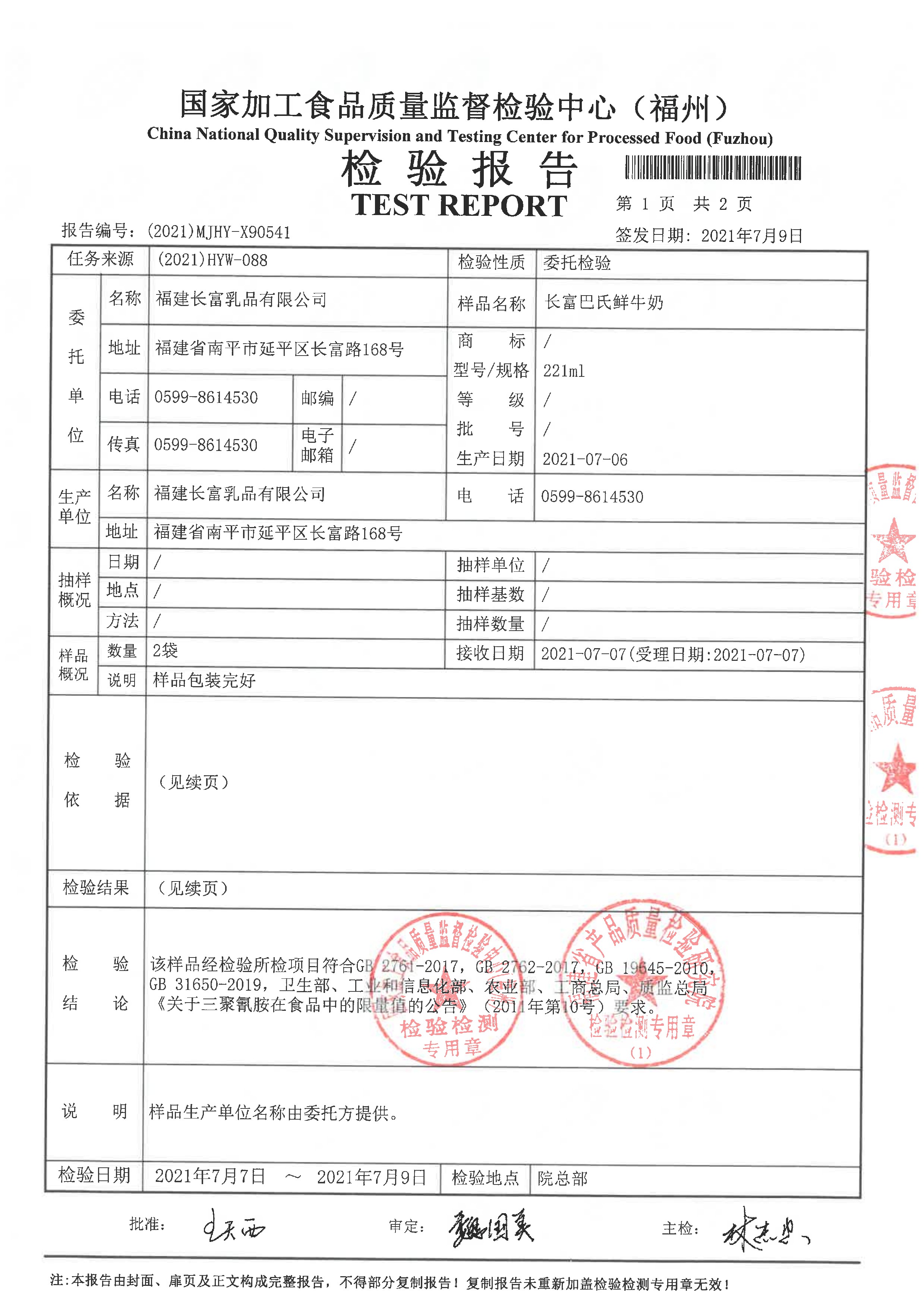 long8-龙八(中国)唯一官方网站