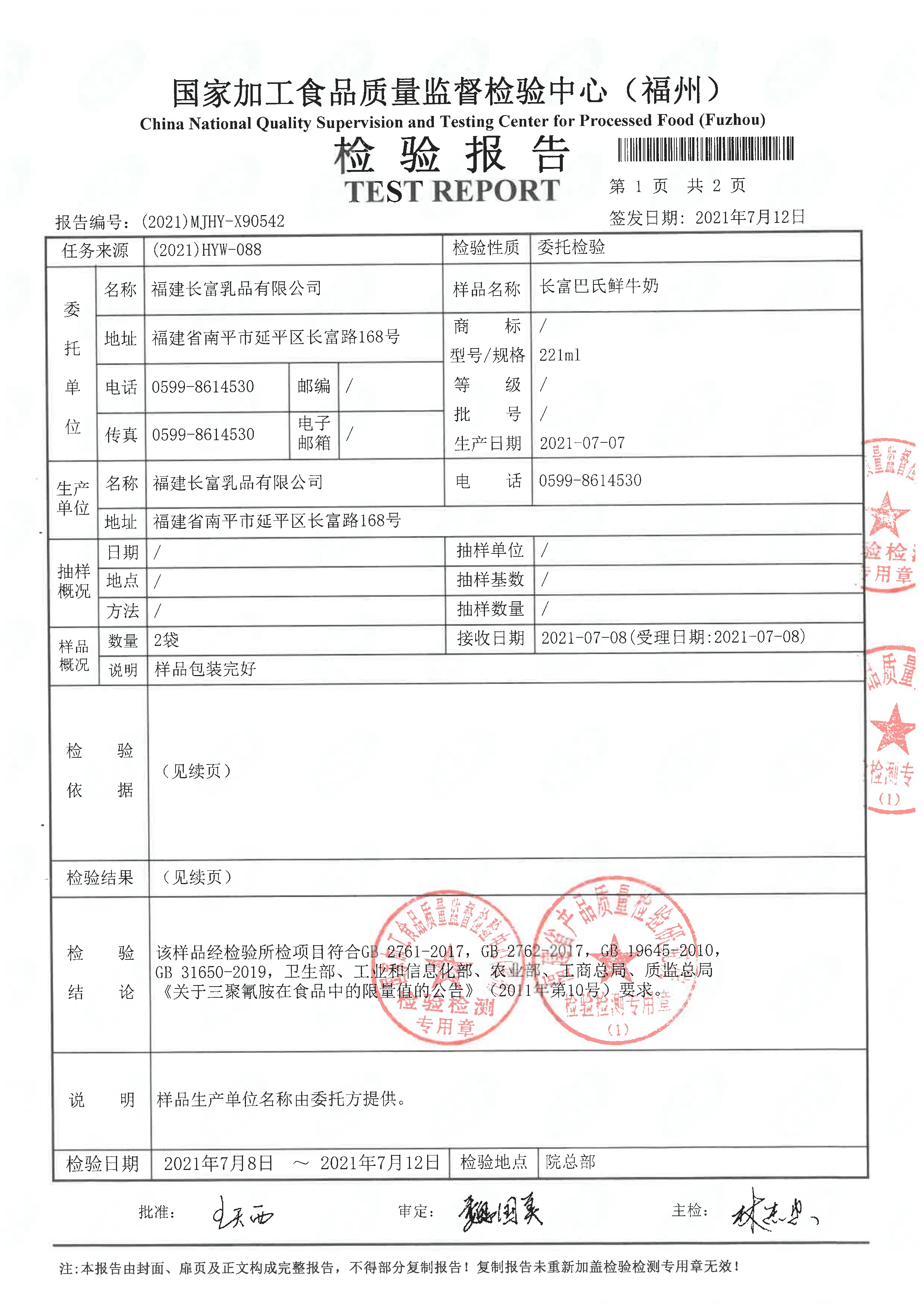long8-龙八(中国)唯一官方网站