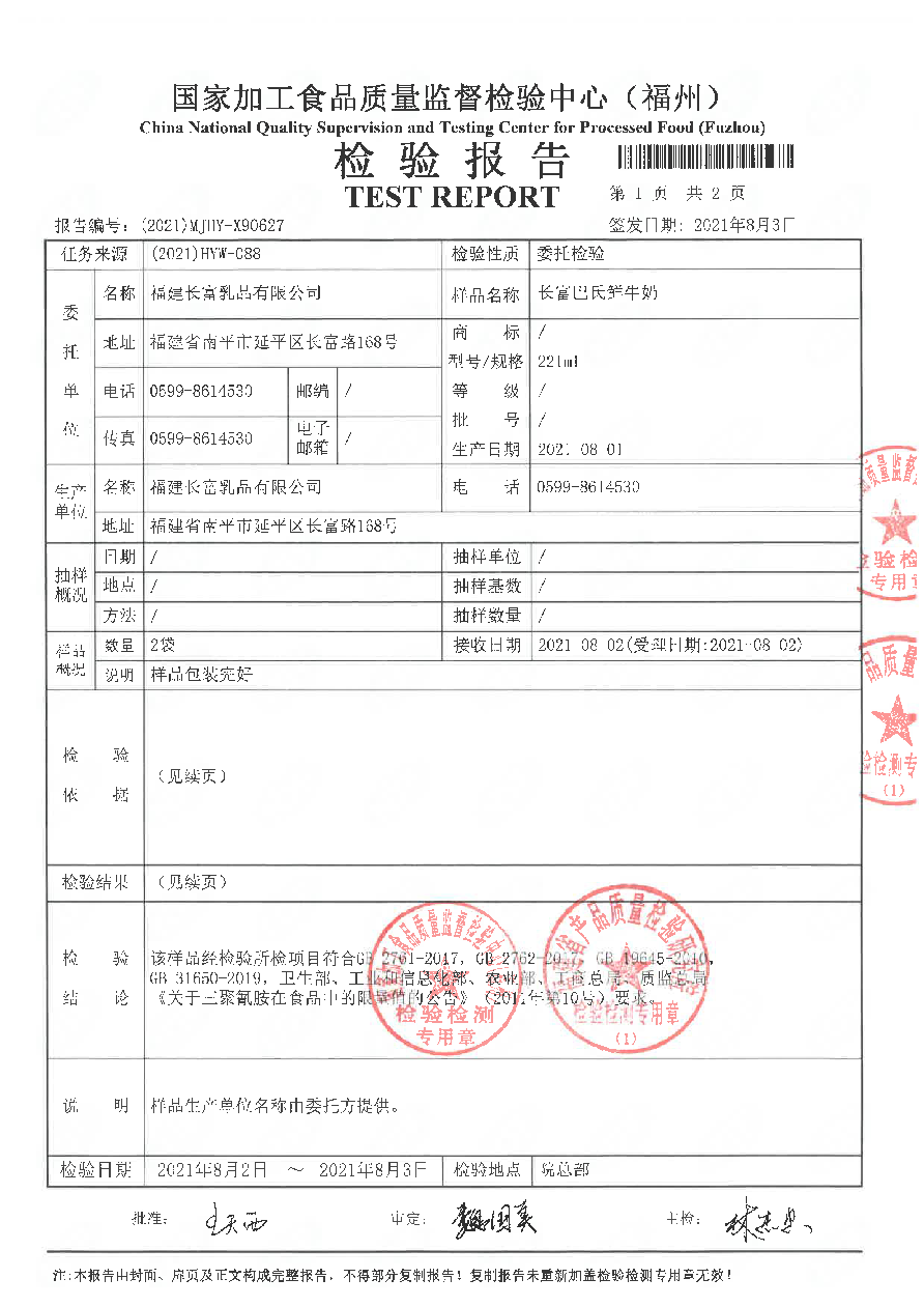 long8-龙八(中国)唯一官方网站
