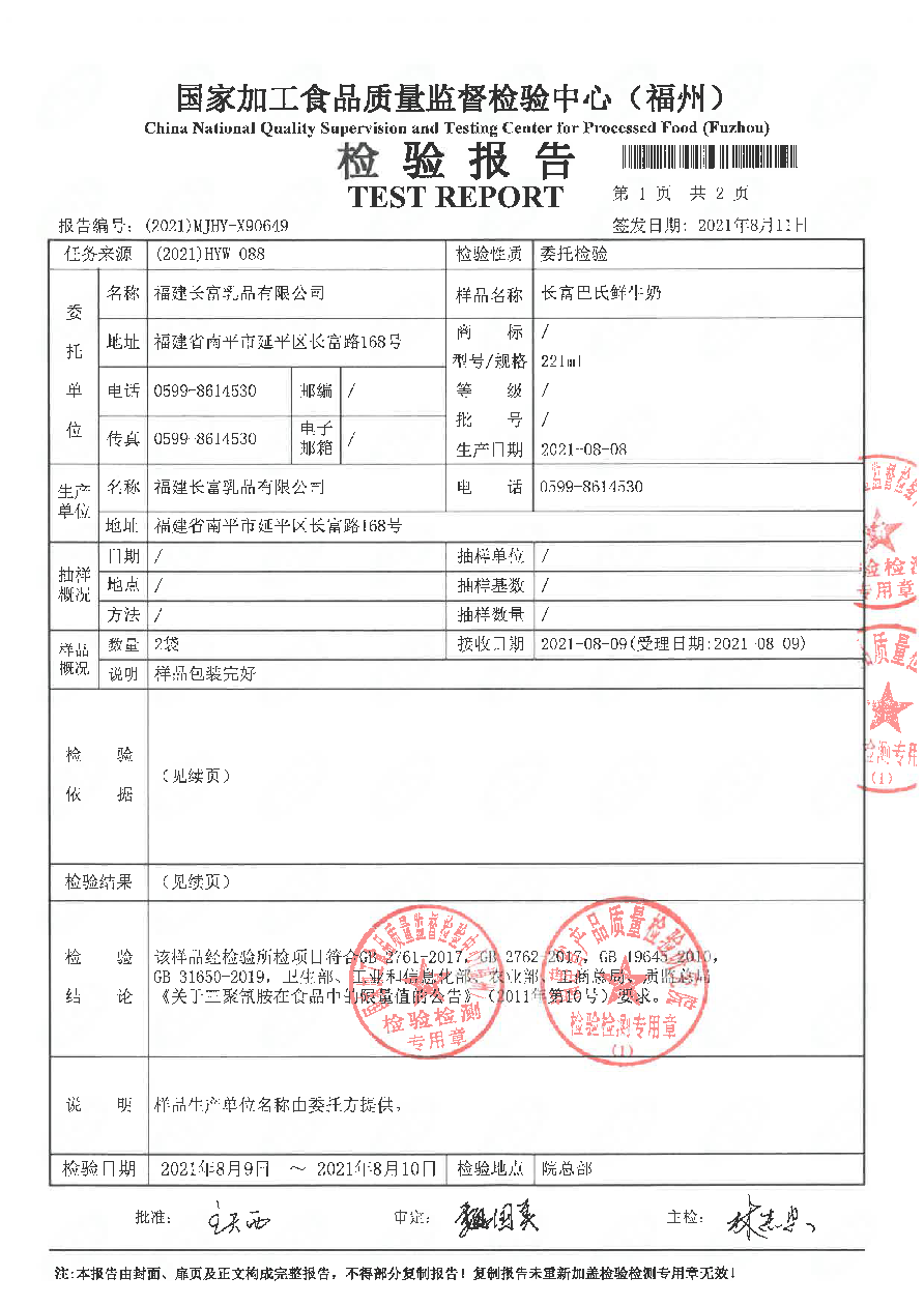 long8-龙八(中国)唯一官方网站