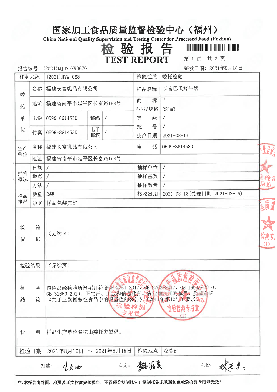 long8-龙八(中国)唯一官方网站