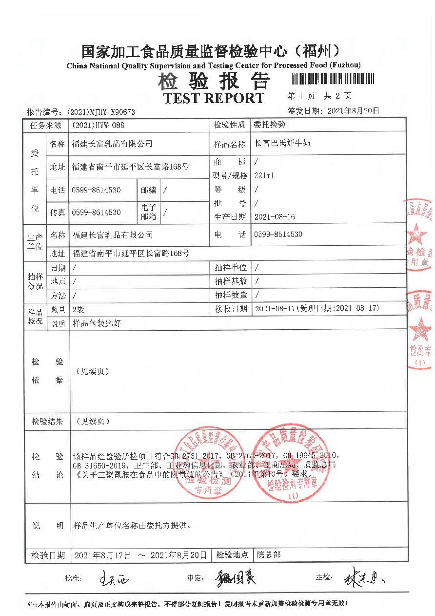 long8-龙八(中国)唯一官方网站