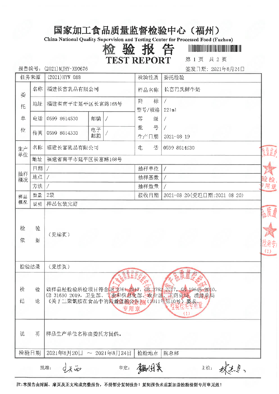 long8-龙八(中国)唯一官方网站