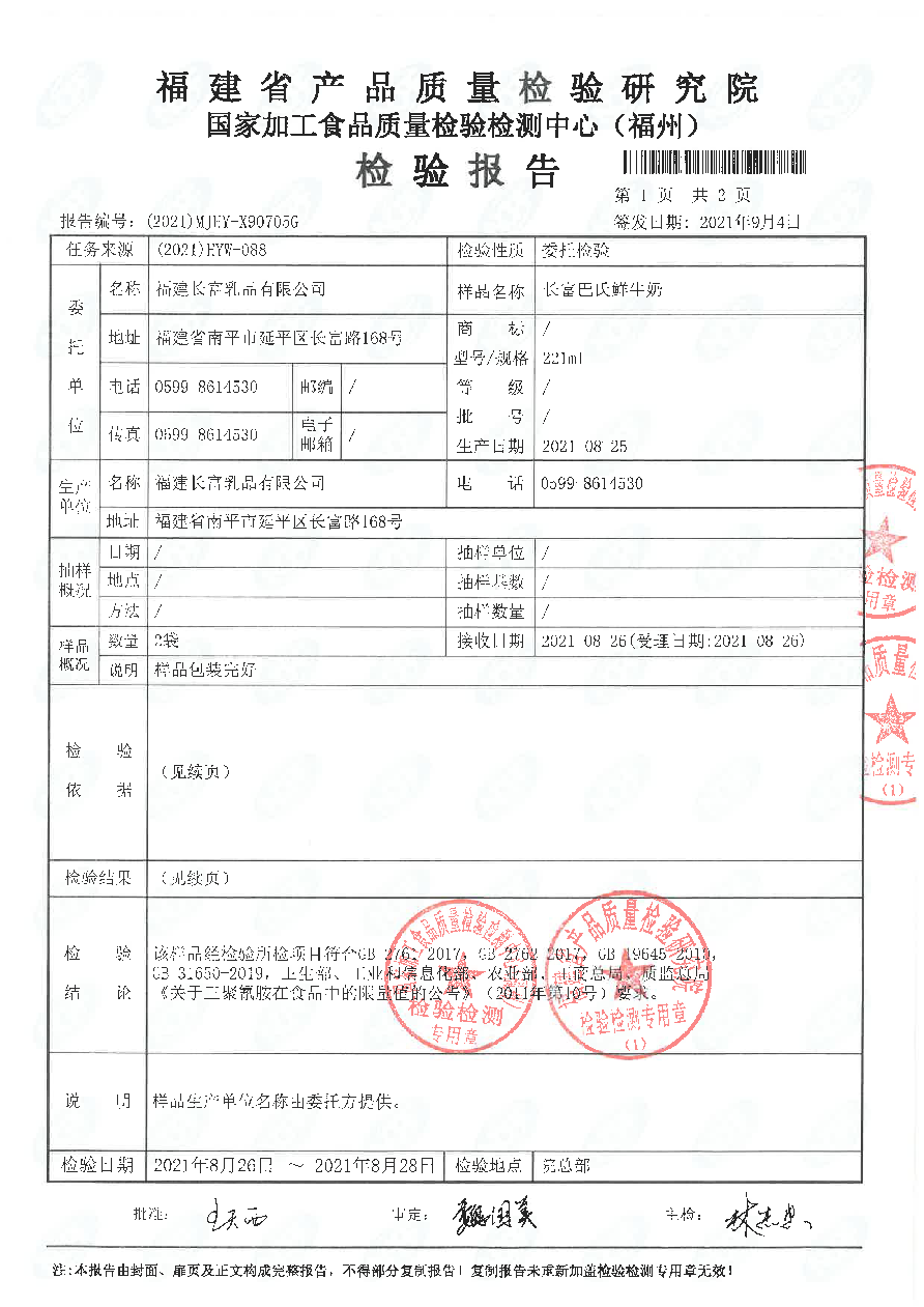 long8-龙八(中国)唯一官方网站