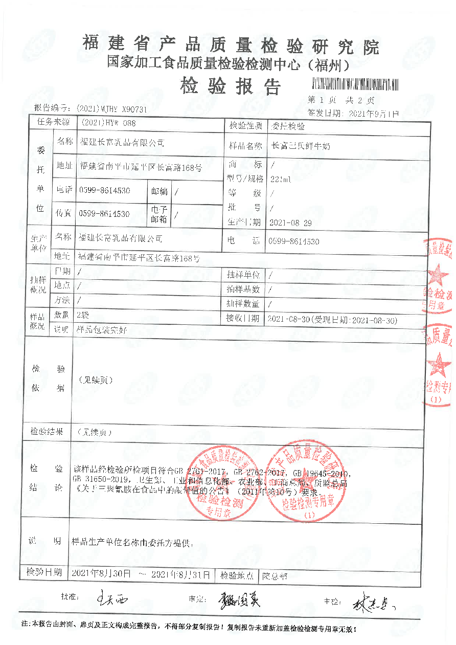 long8-龙八(中国)唯一官方网站