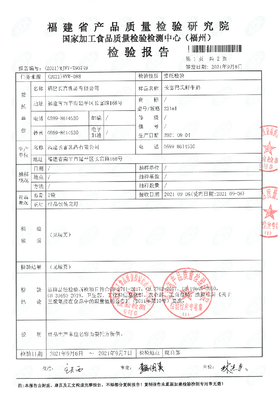 long8-龙八(中国)唯一官方网站