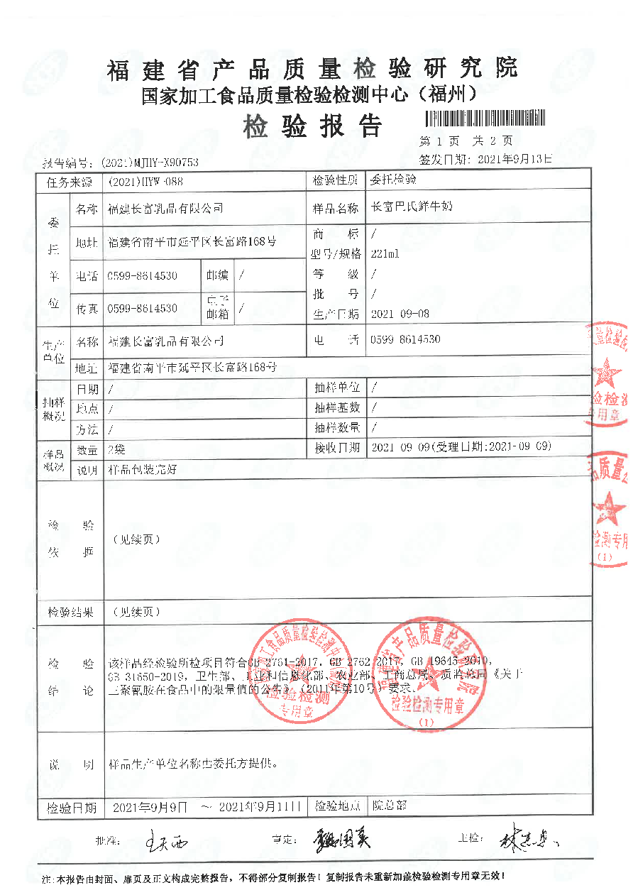 long8-龙八(中国)唯一官方网站