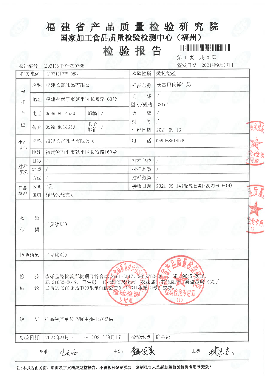 long8-龙八(中国)唯一官方网站