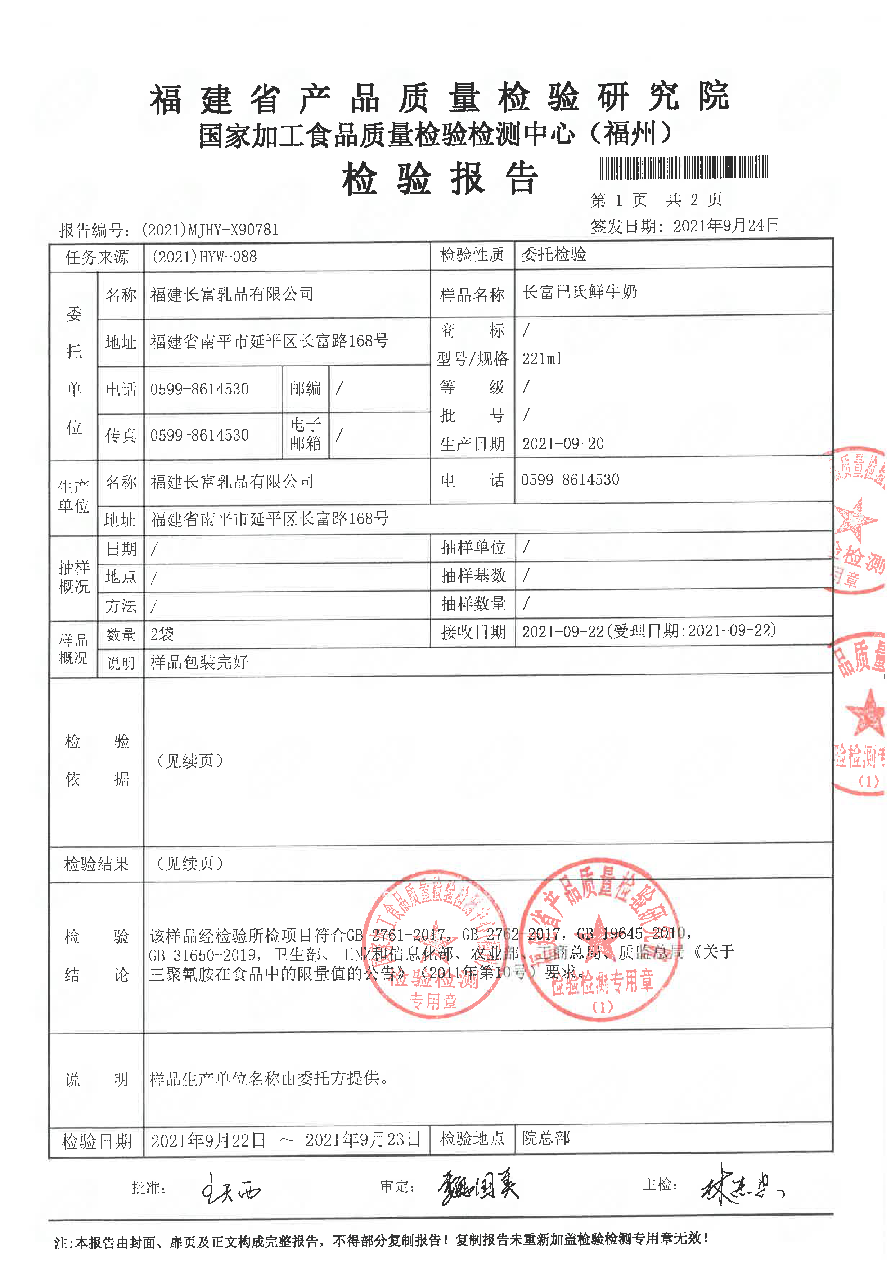 long8-龙八(中国)唯一官方网站