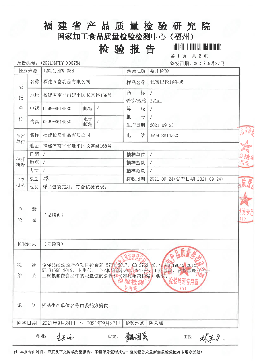 long8-龙八(中国)唯一官方网站