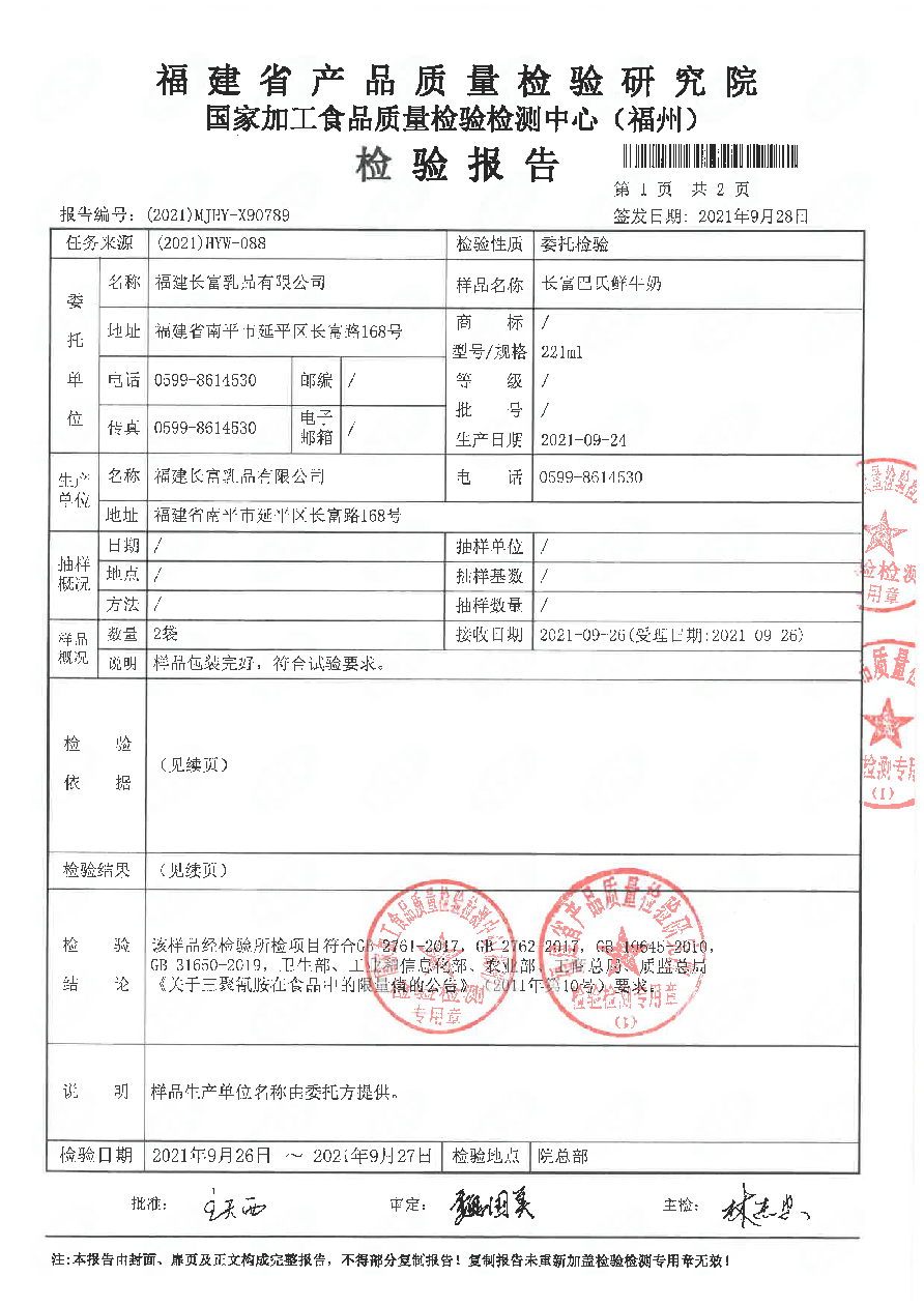 long8-龙八(中国)唯一官方网站