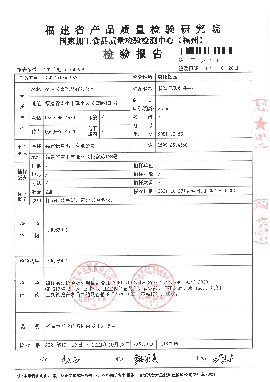 long8-龙八(中国)唯一官方网站