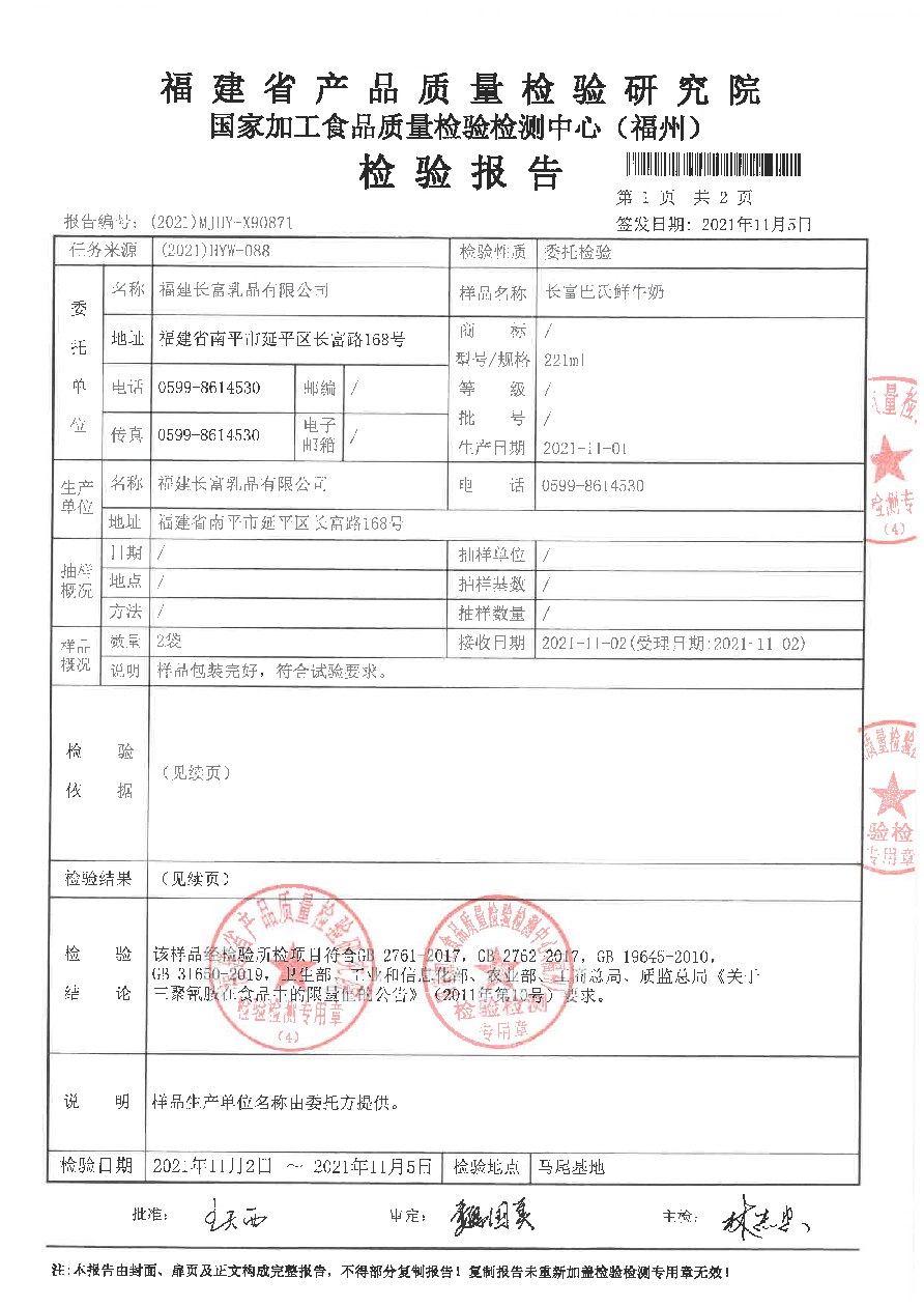 long8-龙八(中国)唯一官方网站