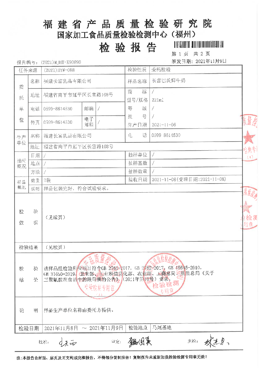 long8-龙八(中国)唯一官方网站