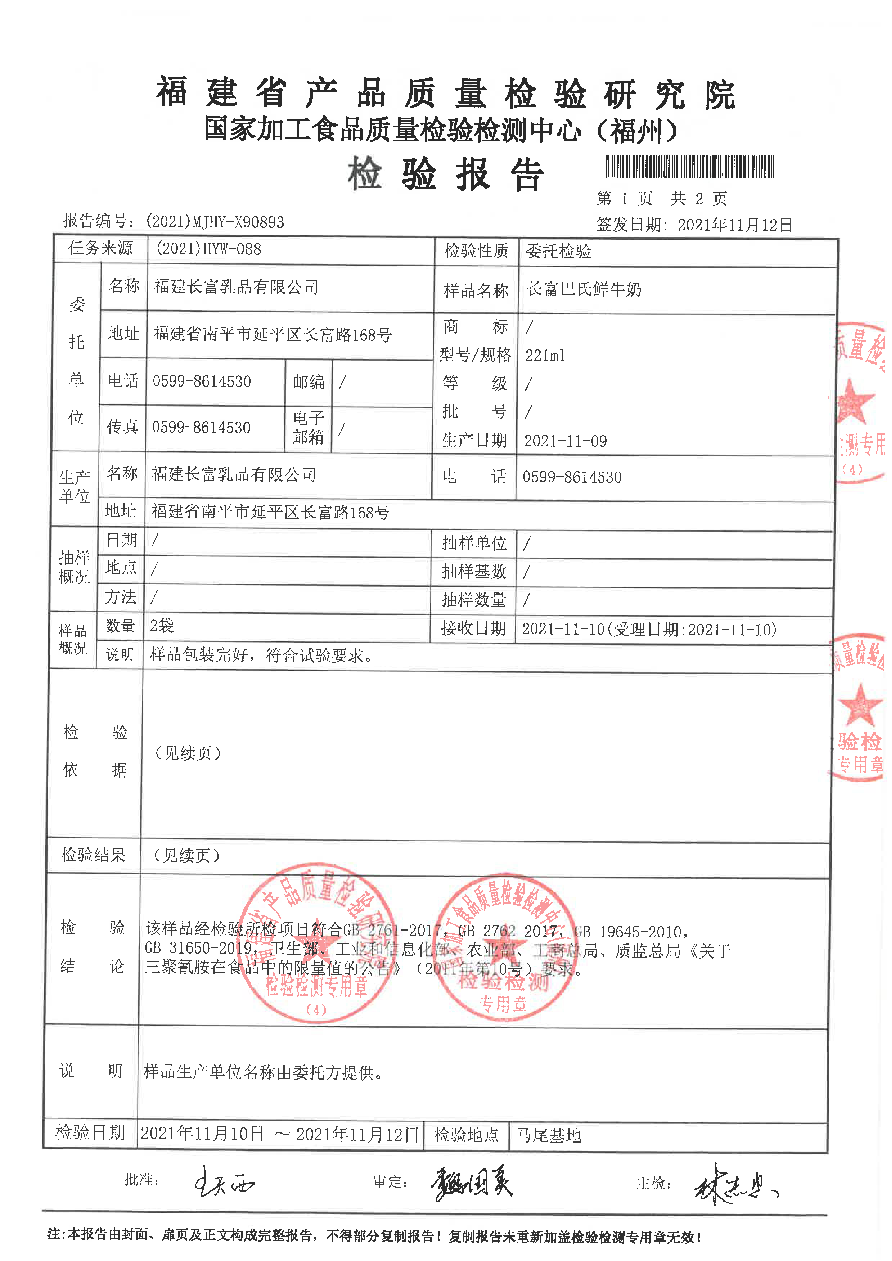 long8-龙八(中国)唯一官方网站