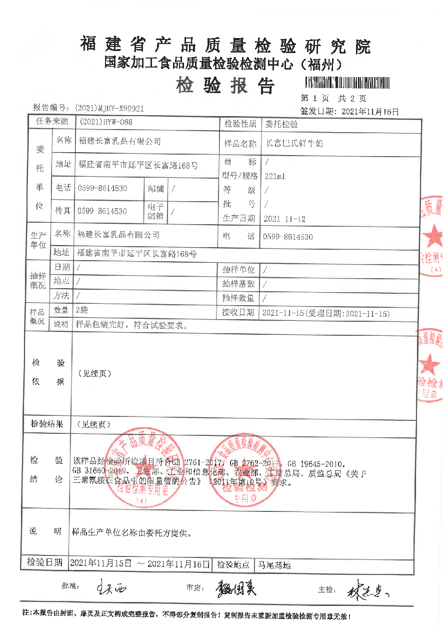 long8-龙八(中国)唯一官方网站