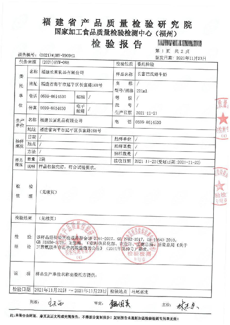 long8-龙八(中国)唯一官方网站