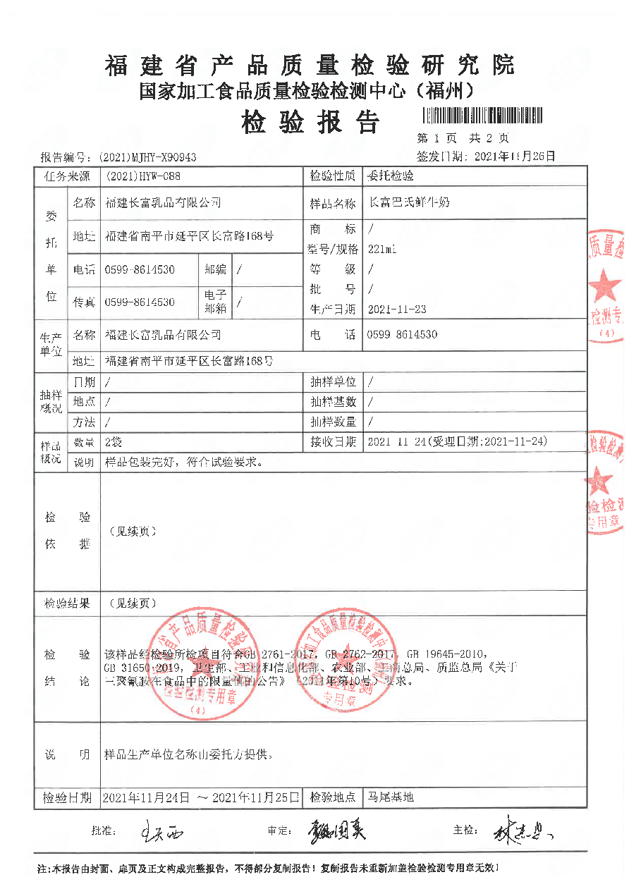 long8-龙八(中国)唯一官方网站